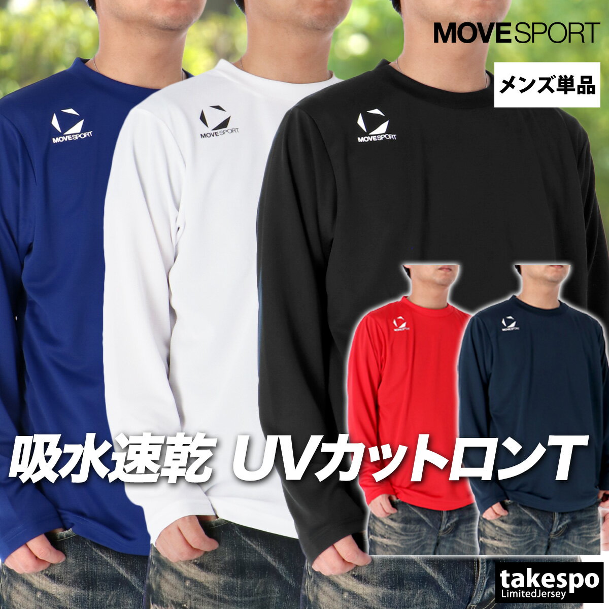 期間限定!最大3000円オフクーポン有! 長袖Tシャツ メンズ ブランド ムーブスポーツ デサント スポーツ Tシャツ ロンT ロンティー ロングTシャツ 長袖...