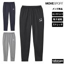 【マラソン限定】最大2000円クーポン! ムーブスポーツ デサント ロングパンツ メンズ MOVESPORT DESCENTE ST5SPZT2M ジャージパン...