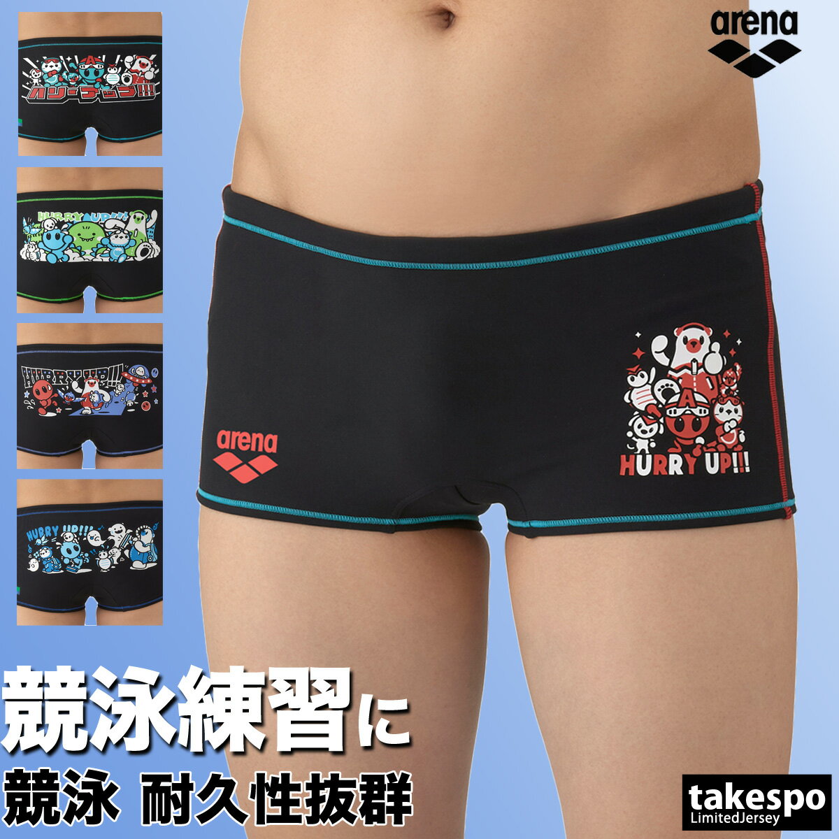 アリーナ 練習用水着 メンズ 練習水着 競泳水着 練習用 競泳 水泳 スイミング 【返品交換不可】 スイムパンツ タフスーツ アリーナくん ショートレッグ ボッ...