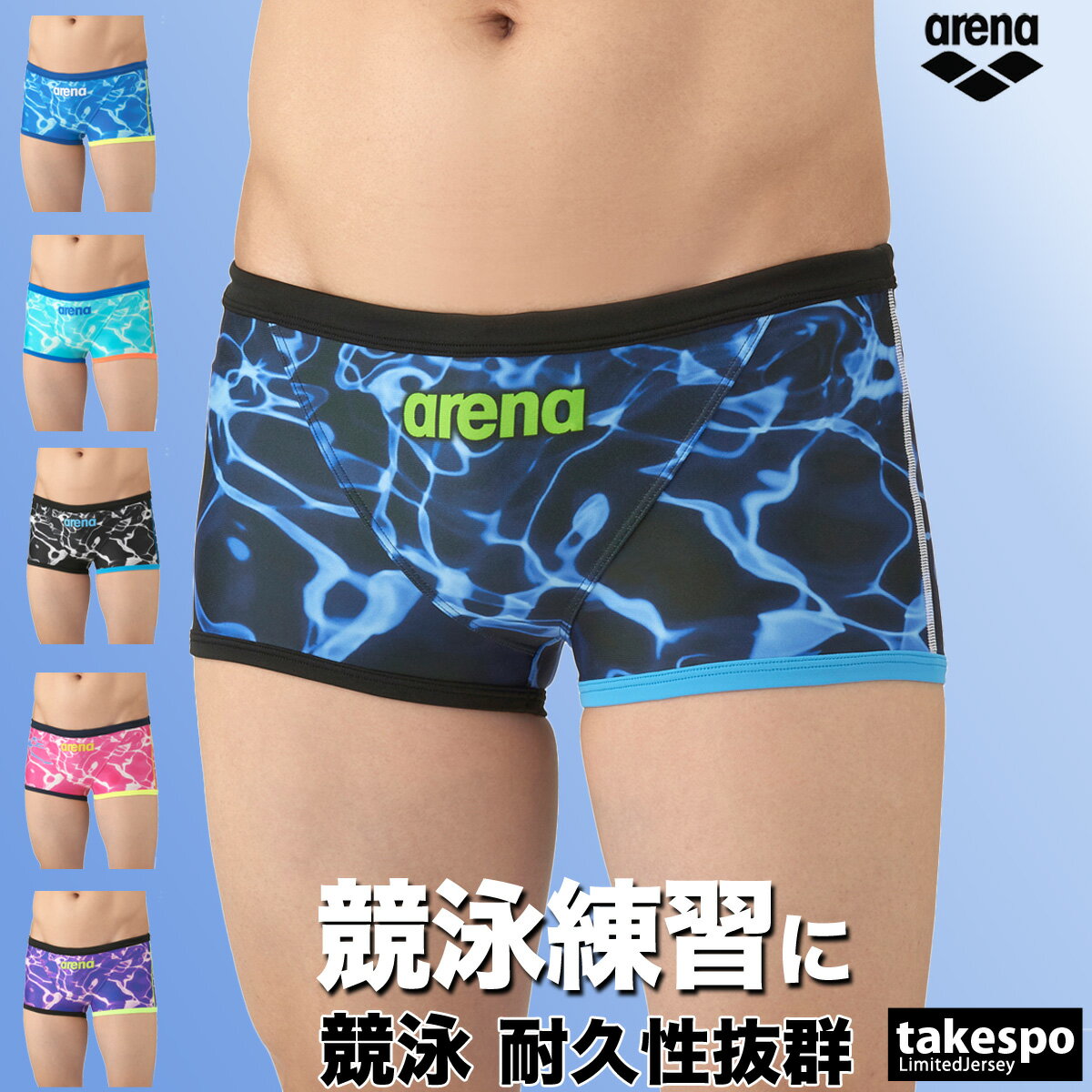 アリーナ 練習用水着 メンズ 練習水着 競泳水着 練習用 競泳 水泳 スイミング 【返品交換不可】 スイムパンツ タフスーツ ショートレッグ ボックス aren...