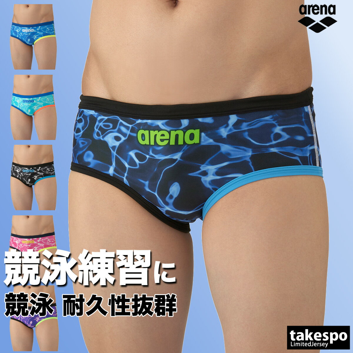 アリーナ 練習用水着 メンズ 練習水着 競泳水着 練習用 競泳 水泳 スイミング 【返品交換不可】 スイムパンツ タフスーツ シボーン・バーナデット・ホーヒー選...