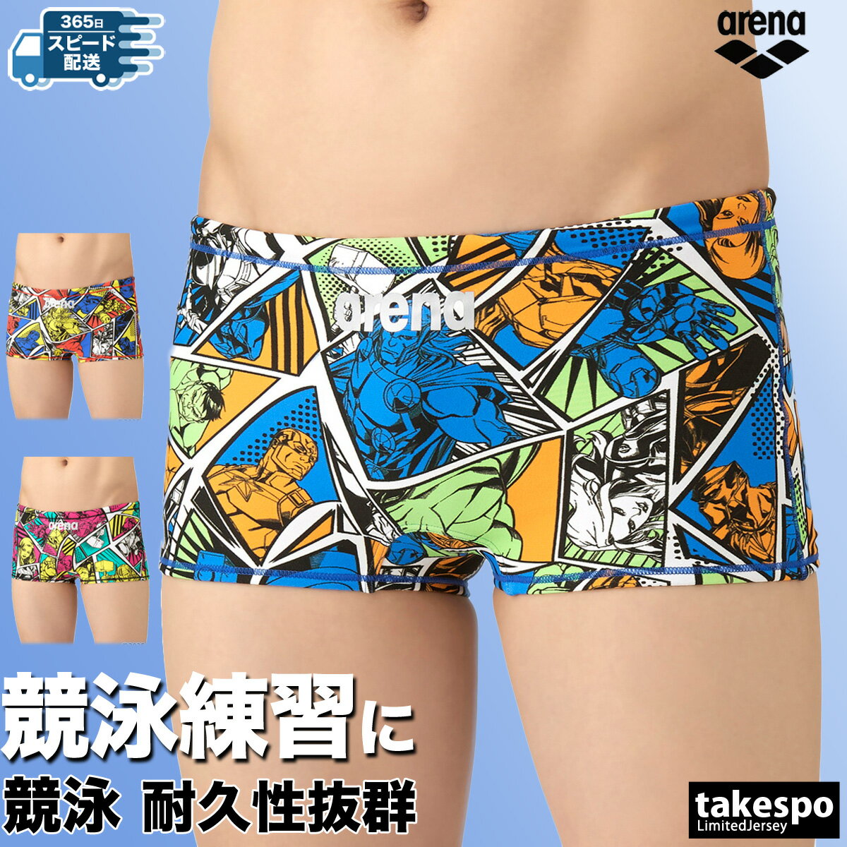 アリーナ 練習用水着 メンズ 練習水着 競泳水着 練習用 競泳 水泳 スイミング 【返品交換不可】 スイムパンツ タフスーツ ショートレッグ マーベル ボックス...