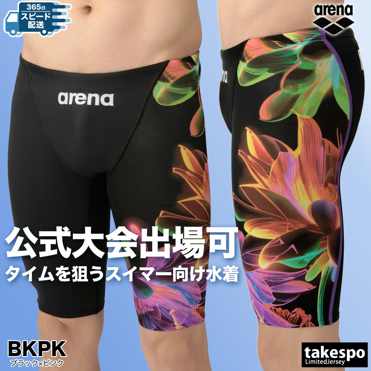 楽天市場】競泳水着 メンズ fina承認 アリーナの通販