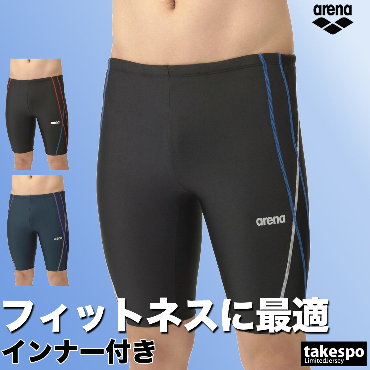 期間限定!最大3000円オフクーポン有! アリーナ フィットネス水着 メンズ 【返品交換不可】 スイムウェア スイムパンツ スイミングパンツ 水泳パンツ スイミ...