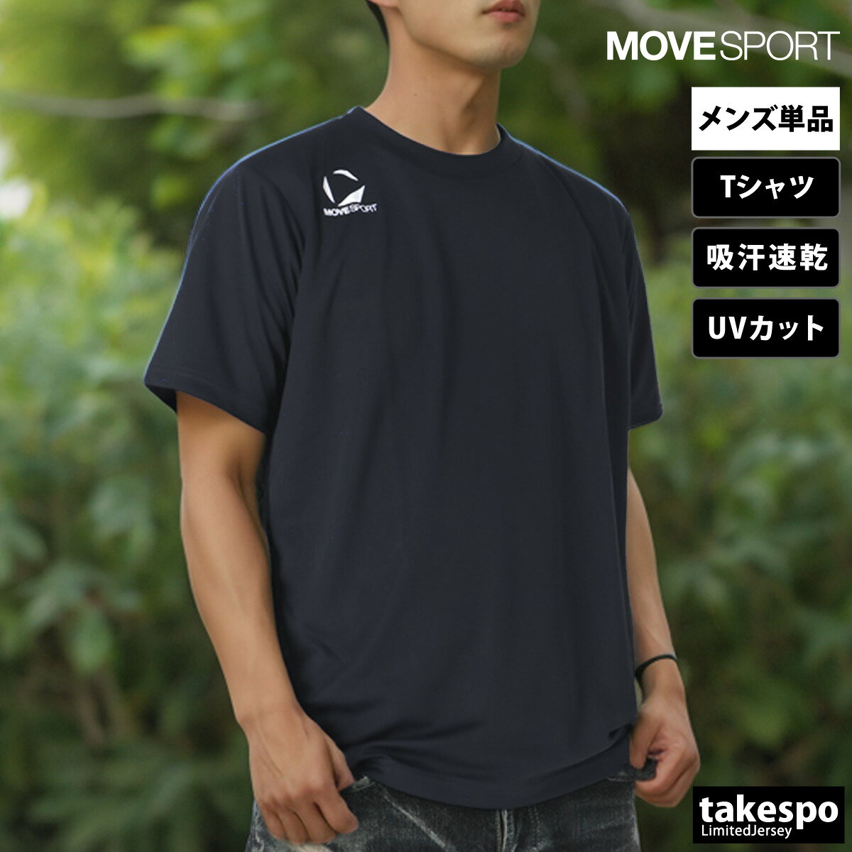 ムーブスポーツ Tシャツ メンズ デサント 半袖 吸汗 速乾 チーム ドライ ワンポイ...