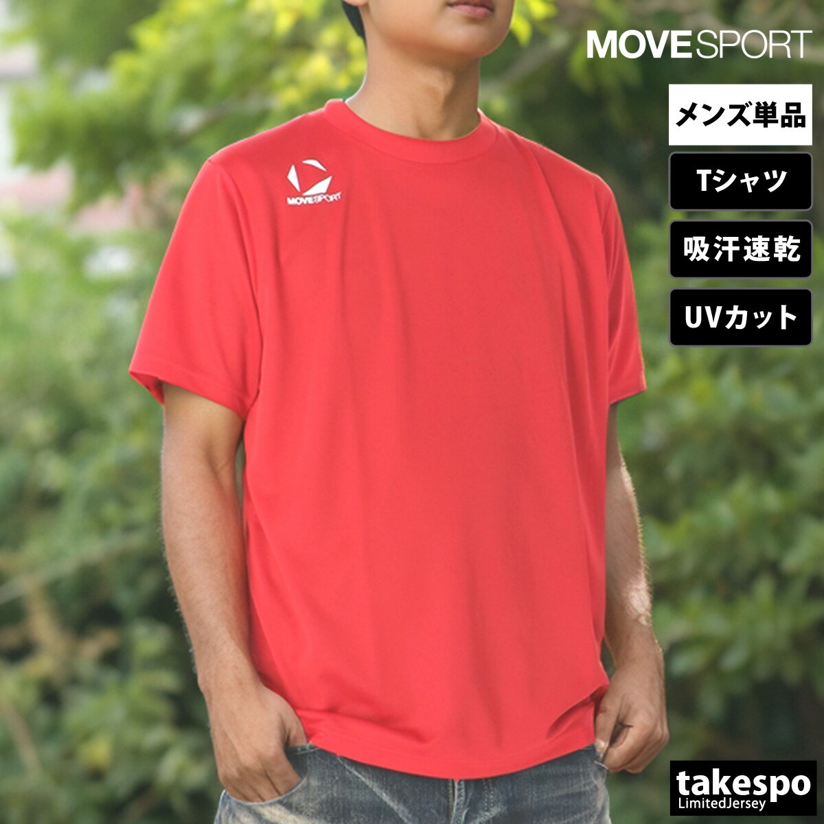 楽天市場】デサント tシャツ（カラーレッド）（スポーツ・アウトドア