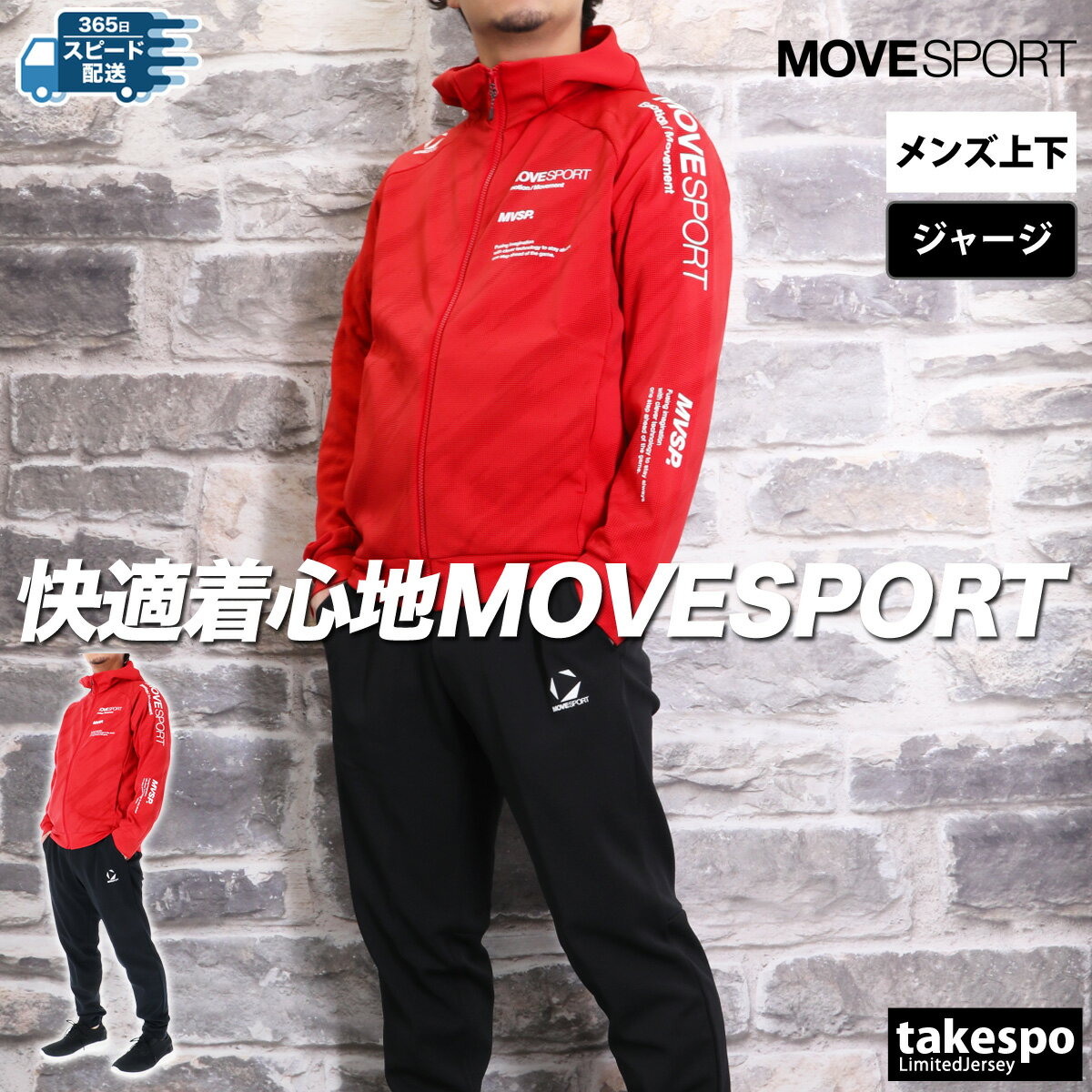 楽天市場】デサント(カラーレッド)(メンズジャージ|ジャージ 楽天市場】デサント(カラーレッド)(メンズジャージ|ジャージ