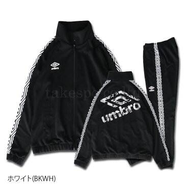 送料無料 タケスポ限定 アンブロ ジャージ 上下 メンズ umbro ビッグロゴ カモ ラインテープ カモフラ バックプリント付き UMUPJH21TS BKW あす楽|ルームウェア トレーニングウェア ウエア 有 部屋着 高級 上下セット スポーツ ブランド