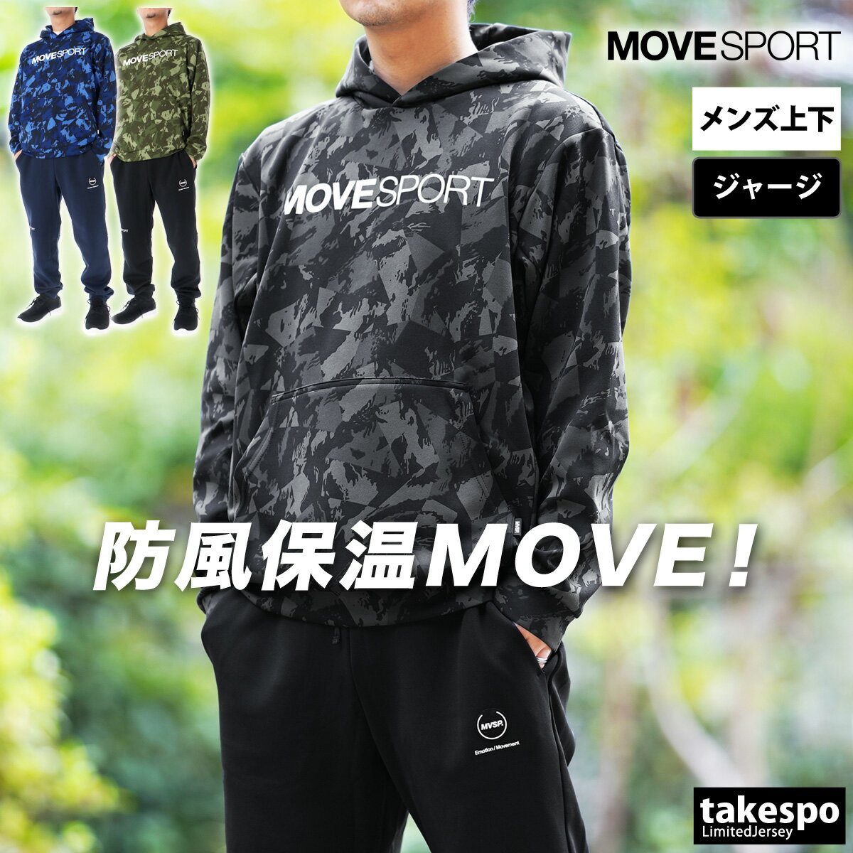 デサント ジャージ メンズ 半額以下 ムーブスポーツ デサント ジャージ 上下 メンズ MOVESPORT DESCENTE パーカー パンツ S.F.TECH 吸汗 防風 ストレッチ グラフィック DMMWJF23A| セットアップ 上下セット 大きいサイズ 有 スポーツウェア トレーニングウェア ドライ