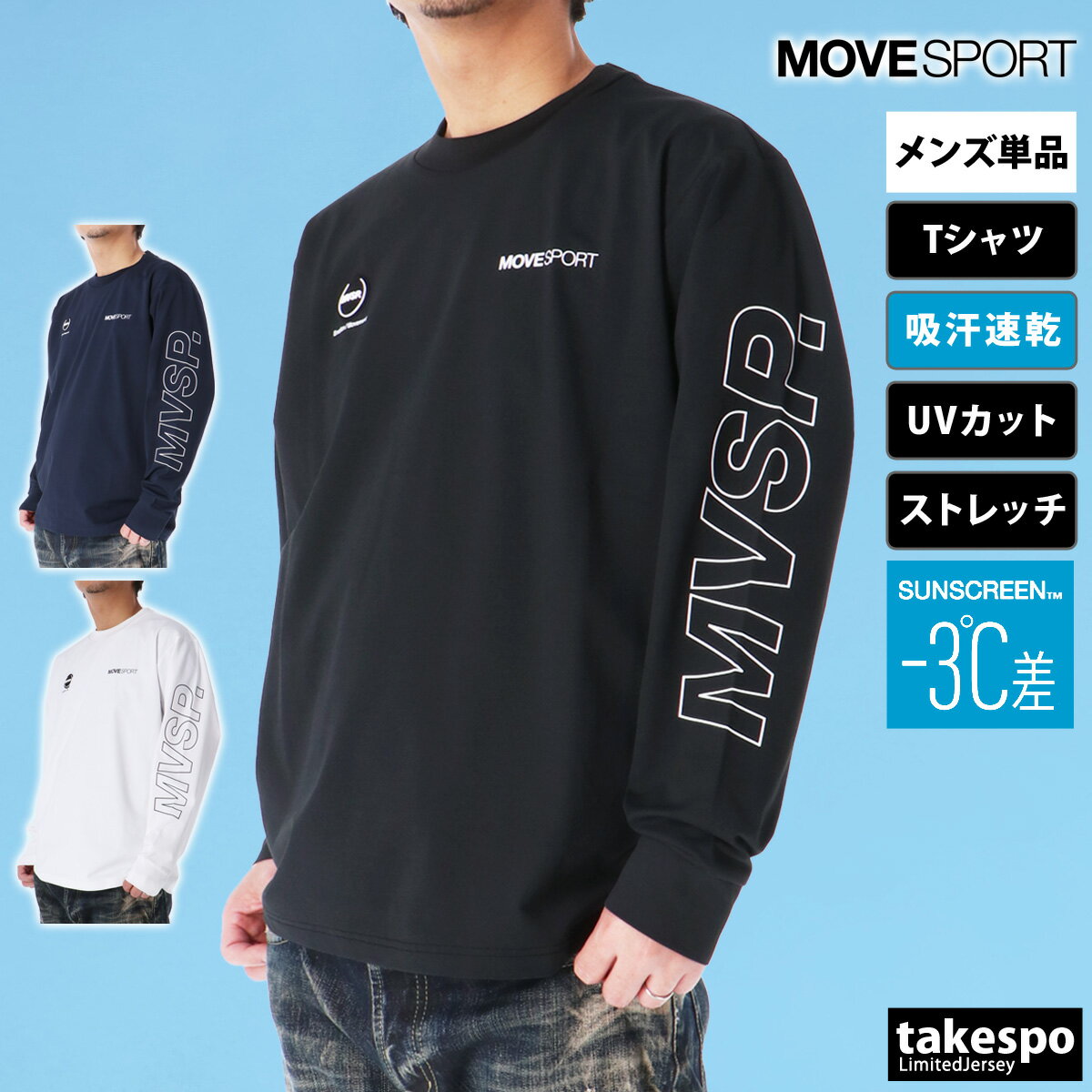 デサント 新作 ムーブスポーツ デサント Tシャツ 上 メンズ MOVESPORT DESCENTE 長袖 吸汗 速乾 UVカット 形態安定 ストレッチ SUNSCREEN サンスクリーン TOUGH DMMXJB52| 大きいサイズ 有 スポーツウェア トレーニングウェア ドライ 速乾