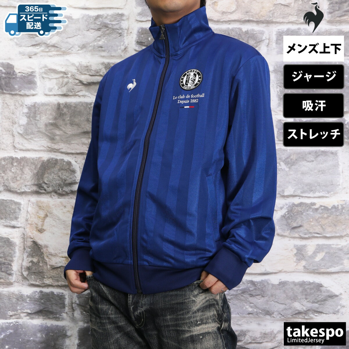 ★ルコック サッカー練習着 ★ 楽天市場】サッカー 練習着（ブランドルコックスポルティフ）の通販