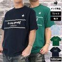 ルコック Tシャツ メンズ 半袖 吸汗 ドライ ルクラブデエルシーエス le coq sportif LT5SHT07M 大きいサイズ 有 ゴルフ スポーツウェア トレーニングウェア スポーツ おしゃれ ブランド 新作