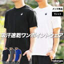 ルコック Tシャツ メンズ 半袖 吸汗 速乾 UVカット プラクティスシャツ プラシャツ ドライ エコペット le coq sportif LT5SHTZ1M 大きいサイズ 有 ゴルフ スポーツウェア トレーニングウェア スポーツ おしゃれ ブランド 新作