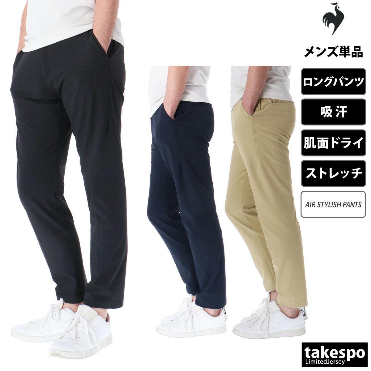 新作 ルコック ロングパンツ 下 メンズ le coq sportif 吸汗 ストレッチ 形態安定 ドライ AIR STYLISH PANTS エアスタイリッシュパンツ L'oeuf forme ルフフォルム QMMXJD30| 大きいサイズ 有 ゴルフ スポーツウェア トレーニングウェア