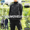 ムーブスポーツ デサント ジャージ 上下 メンズ セットアップ ブランド ジャージ上下 ヒートナビ タフ MOVESPORT DESCENTE ST4FJK24...