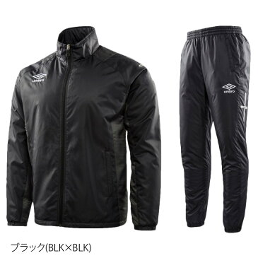 送料無料 定番 SALE セール アンブロ ウインドブレーカー 上下 メンズ umbro 防風 はっ水 保温 中綿入り UAA4720|スポーツウェア トレーニングウェア 大きいサイズ 有 シャカシャカ ピステ セットアップ 上下セット スポーツ おしゃれ ブランド