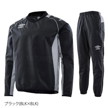 送料無料 定番 SALE セール アンブロ ウインドブレーカー 上下 メンズ umbro サッカー フットサル 練習 防風 はっ水 ピステ UAS4660|スポーツウェア トレーニングウェア 大きいサイズ 有 シャカシャカ ピステ セットアップ 上下セット スポーツ おしゃれ ブランド