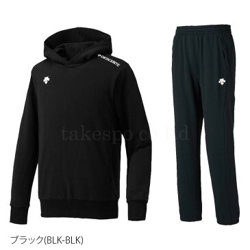 送料無料 定番 SALE セール デサント スウェット 上下 メンズ DESCENTE パーカー パーカー パンツ プルオーバー/裾ホッピング DMC2601|ルームウェア トレーニングウェア 有 スエット ルームウェア 部屋着 高級 上下セット スポーツ ブランド