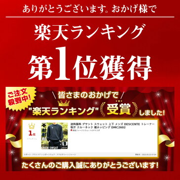 送料無料 デサント スウェット 上下 メンズ DESCENTE トレーナー 吸汗 クルーネック/裾ホッピング DMC2602|ルームウェア トレーニングウェア 大きいサイズ 有 スエット ルームウェア 部屋着 高級 セットアップ 上下セット スポーツ おしゃれ ブランド