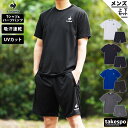 5/3-5/5 3日間限定ゲリラバーゲン ルコック Tシャツ ハーフパンツ 上下 メンズ le coq sportif 半袖 ハーフ 吸汗速乾 UPF15 ドライ QMMTJA30Z| セットアップ 上下セット 大きいサイズ 有 ゴルフ スポーツウェア トレーニングウェア