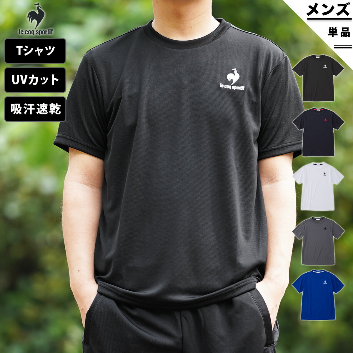 ルコック Tシャツ 上 メンズ le coq sportif