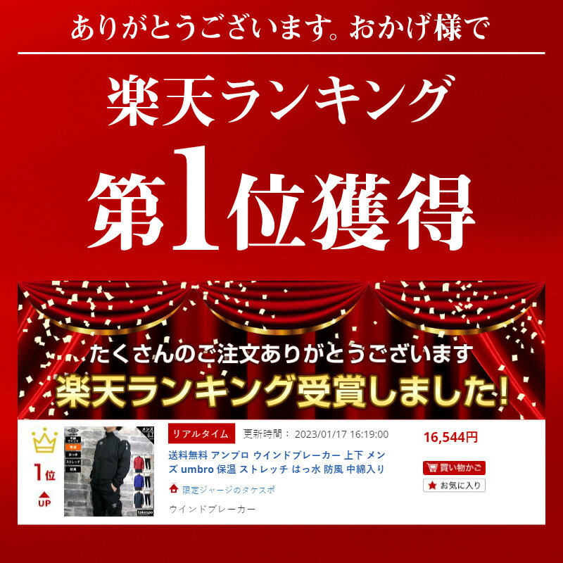 アンブロ ウインドブレーカー上下 メンズ セットアップ umbro UAA4120 中綿入り 保...