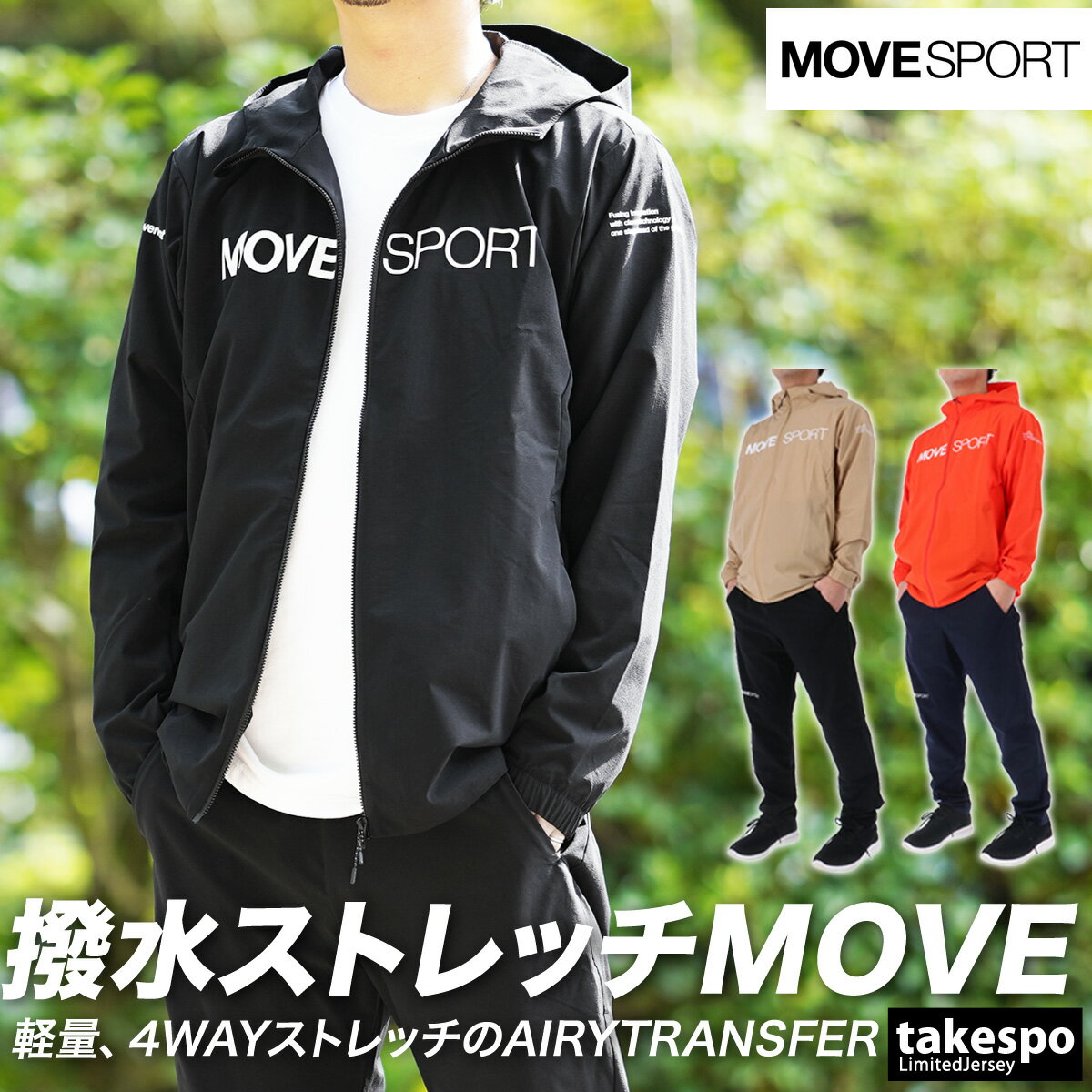 11/14-11/15 2日間限定ゲリラバーゲン 送料無料 半額 ムーブスポーツ デサント クロス薄手 ジャージ 上下 メンズ MOVESPORT DESCENTE はっ水 4WAYストレッチ ビッグロゴ パーカー パンツ AIRY TRANSFER / エアリー トランスファー DMMVJF11 あす楽 5/o| セットアップのサムネイル