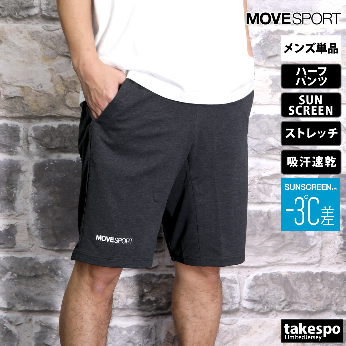 デサント 5/15限定ゲリラバーゲン 新作 ムーブスポーツ デサント ハーフパンツ 下 メンズ MOVESPORT DESCENTE -3℃ クーリング 吸汗 速乾 ストレッチ UVカット SUNSCREEN TOUGH サンスクリーン タフ DMMXJD88| 大きいサイズ 有 スポーツウェア トレーニングウェア ドライ