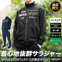 取扱店舗限定 ムーブスポーツ デサント クロス薄手 ジャージ 上下 メンズ MOVESPORT DESCENTE フルジップ はっ水 ストレッチ MVSP DXC2389S セットアップ 上下セット 大きいサイズ 有 スポーツウェア トレーニングウェア