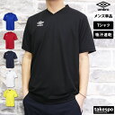 新作 アンブロ Tシャツ 上 メンズ umbro 半袖 吸汗 速乾 ゲームシャツ UVカット サッカー フットサル UAS6307 大きいサイズ 有 プラクティスシャツ プラシャツ スポーツウェア トレーニングウェア ドライ