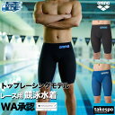 競泳水着 メンズ アリーナ fina承認 WA承認 【返品交換不可】 スイミング 水泳 WORLD AQUATICS承認 スイムパンツ アクアフォースストームMF ハーフレッグ arena ARN4003M 大きいサイズ 有 スポーツウェア トレーニングウェア スポーツ おしゃれ ブランド