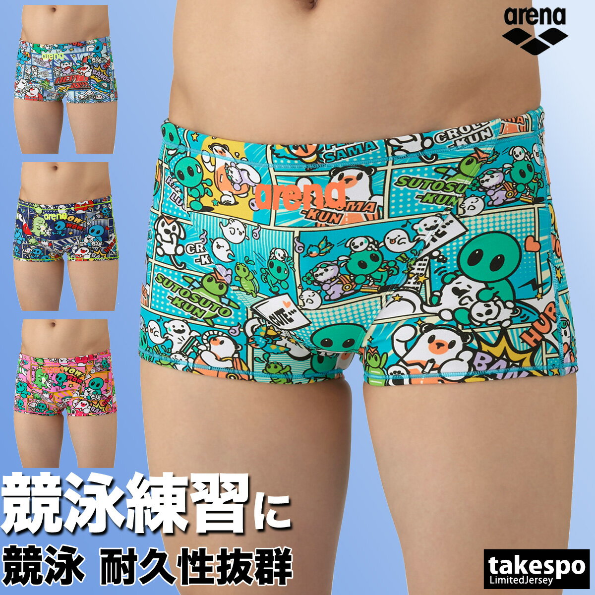 \楽天1位!/ アリーナ 練習用水着 メンズ 練習水着 競泳水着 練習用 競泳 水泳 スイミング 【返品交換不可】 スイムパンツ タフスーツ ショートレッグ ボ...