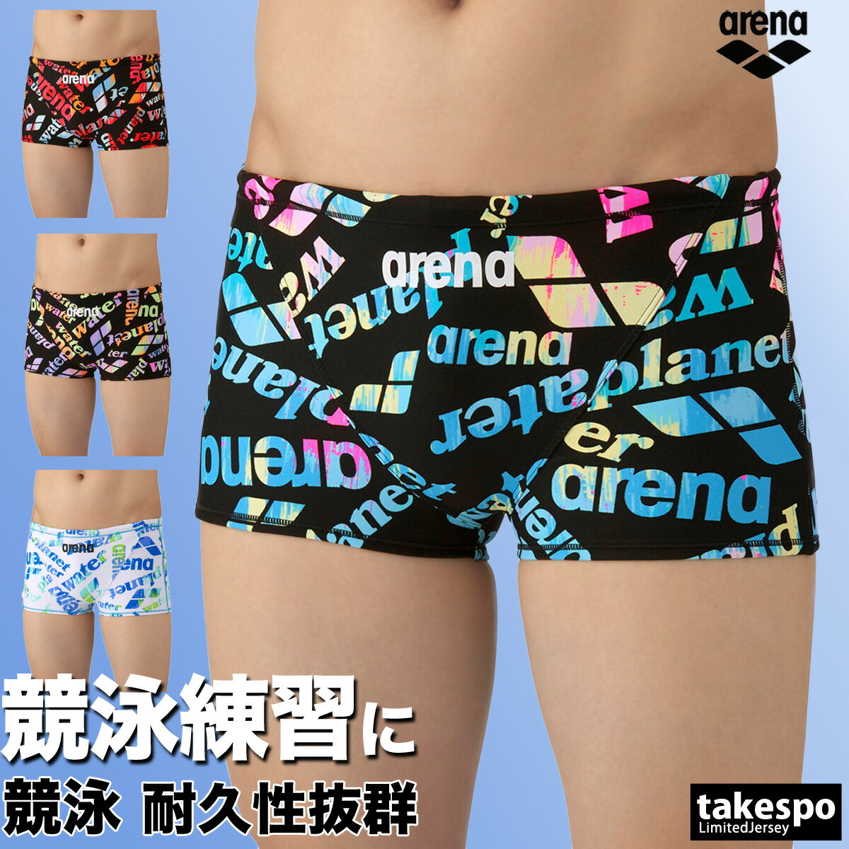 アリーナ 練習用水着 メンズ 練習水着 競泳水着 練習用 競泳 水泳 スイミング 【返品交換不可】 スイムパンツ タフスーツ ショートレッグ ボックス aren...