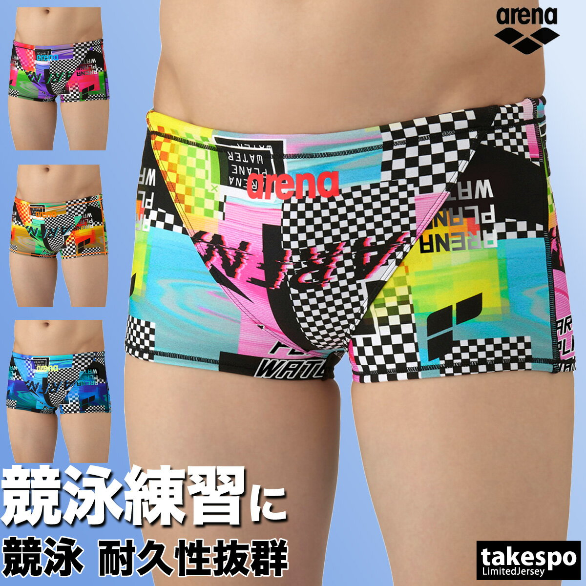 アリーナ 練習用水着 メンズ 練習水着 競泳水着 練習用 競泳 水泳 スイミング 【返品交換不可】 スイムパンツ タフスーツ ショートレッグ ボックス aren...