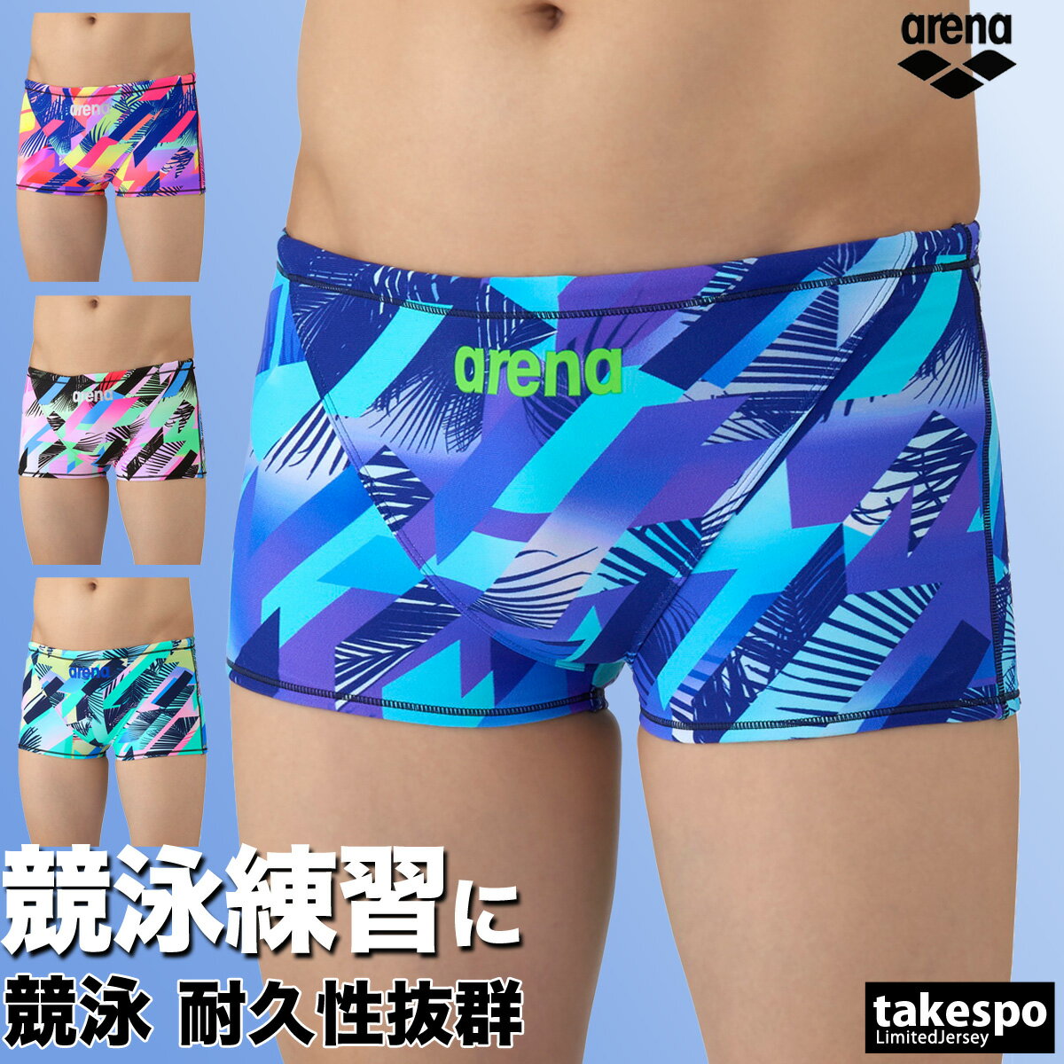 \楽天1位!/ アリーナ 練習用水着 メンズ 練習水着 競泳水着 練習用 競泳 水泳 スイミング 【返品交換不可】 スイムパンツ タフスーツ ショートレッグ ボ...