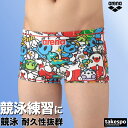 アリーナ 練習用水着 メンズ 練習水着 競泳水着 練習用 競泳 水泳 スイミング 【返品交換不可】 スイムパンツ タフスーツ ショートレッグ ボックス アリーナ...