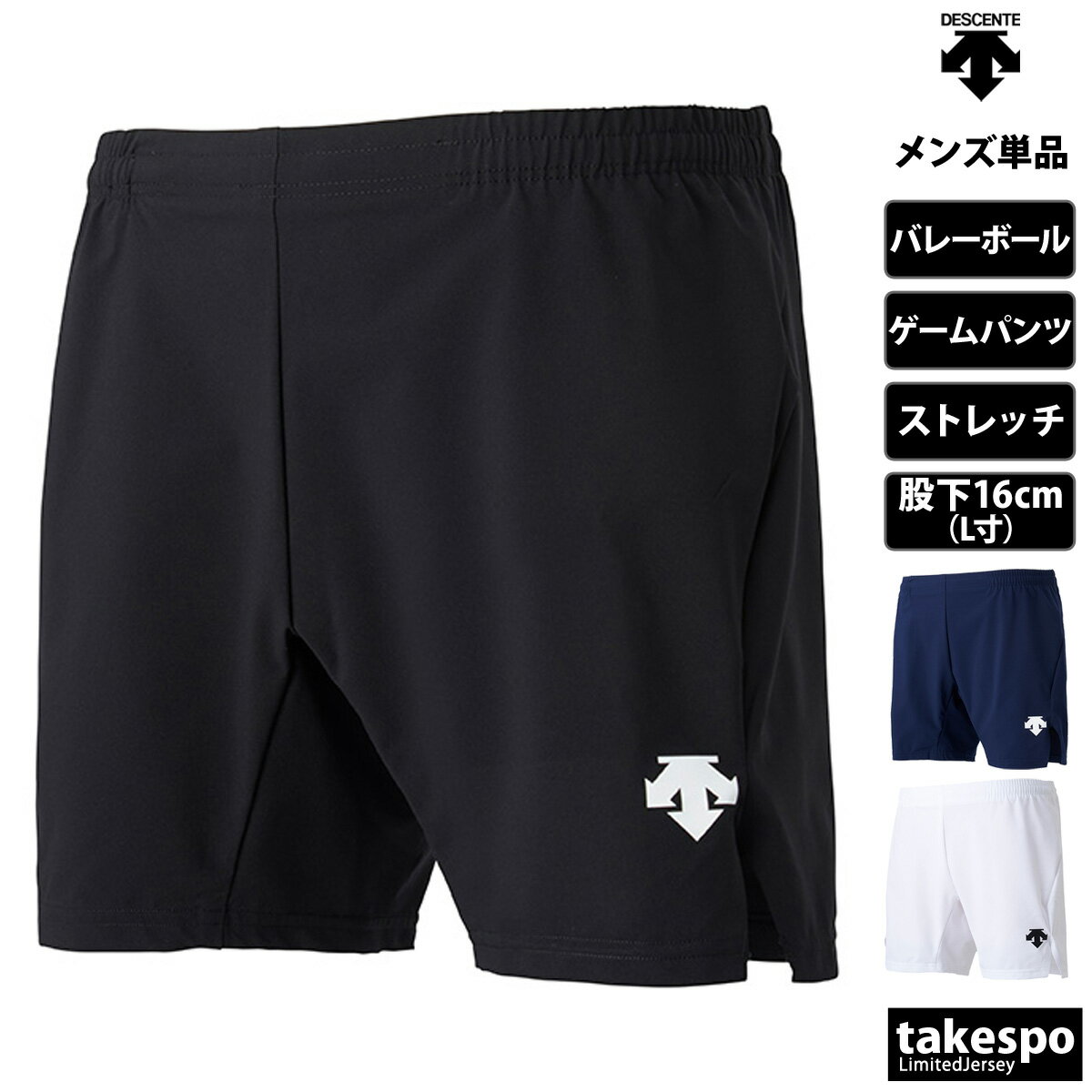 楽天市場】デサント ハーフパンツ（バレーボール｜スポーツ