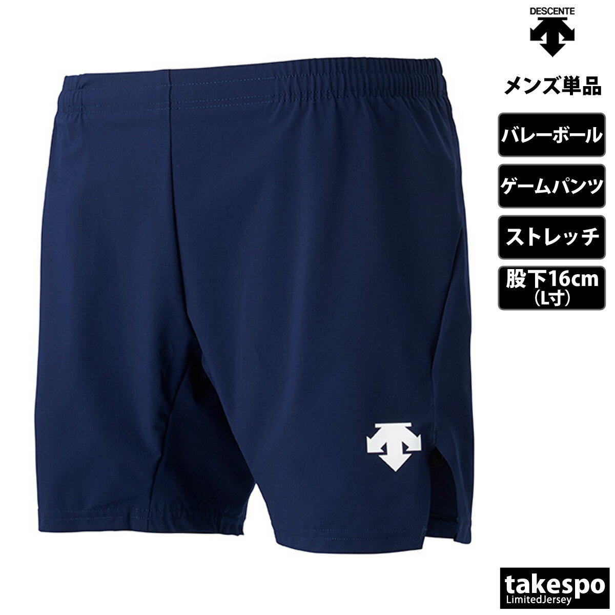 楽天市場】デサント ハーフパンツ(バレーボール|スポーツ 楽天市場】デサント ハーフパンツ(バレーボール|スポーツ