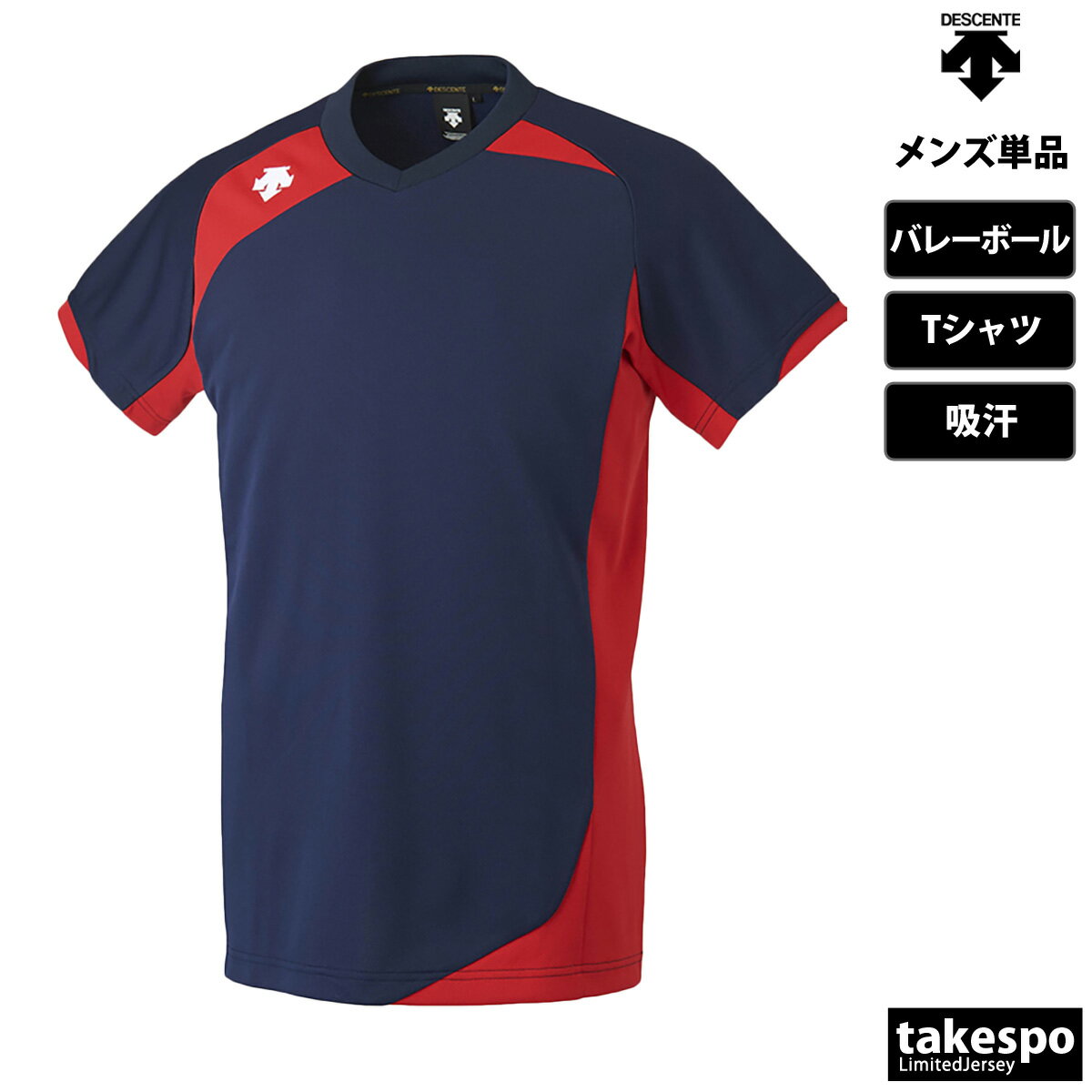 楽天市場】ユニフォーム デサント バレーの通販