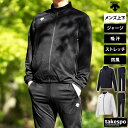 デサント ジャージ メンズ 送料無料 新作 デサント ジャージ 上下 メンズ DESCENTE フルジップ ベンチレーション 防風 ストレッチ 吸汗 DTM1311| セットアップ 上下セット 大きいサイズ 有 スポーツウェア トレーニングウェア