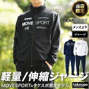 デサント 取扱店舗限定 SALE セール ムーブスポーツ デサント ジャージ 上下 メンズ MOVESPORT DESCENTE フルジップ DXC2388S| セットアップ 上下セット 大きいサイズ 有 スポーツウェア トレーニングウェア