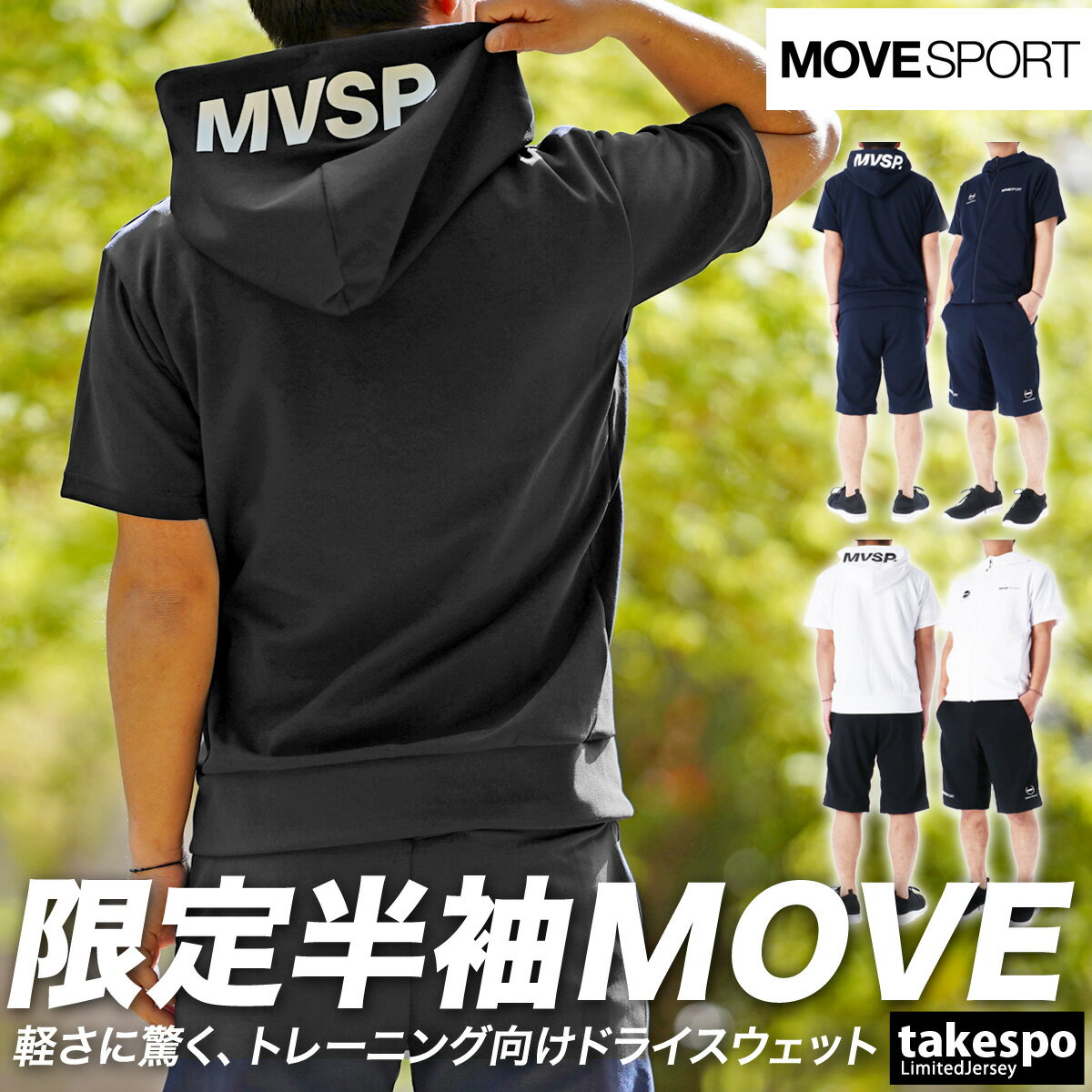 送料無料 取扱店舗限定 SALE セール ムーブスポーツ デサント スウェット 上下 メンズ MOVESPORT DESCENTE 半袖／ハーフ 吸汗 ストレッチ DXC2413 あす楽 ジャージ セットアップ 上下セット 大きいサイズ 有 スポーツウェア