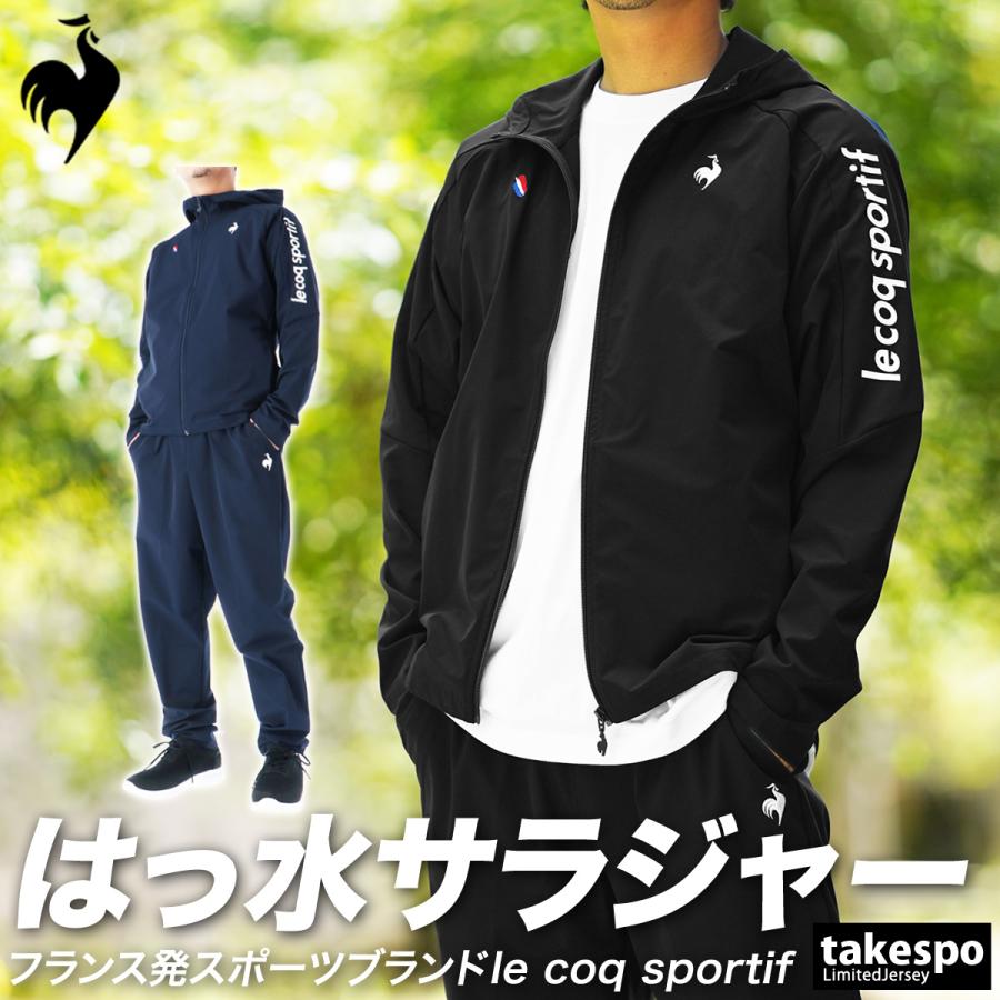 3/24-3/25 2日間限定ゲリラバーゲン 取扱店舗限定 SALE セール ルコック クロス薄手 ジャージ 上下 メンズ le coq sportif パーカー パンツ ランニング ジョギング はっ水 ストレッチ QMMVJF30ECのサムネイル