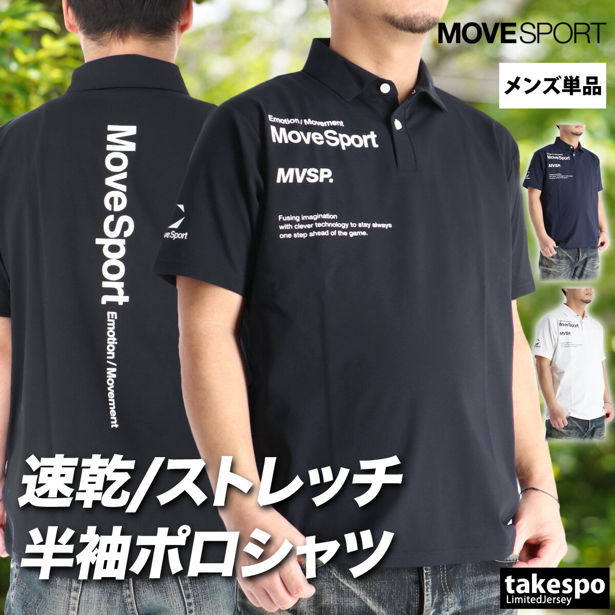 ムーブスポーツ デサント ポロシャツ メンズ ブランド 半袖 黒 白 MOVESPORT DESCENTE ST6SHST0M 大きいサイズ 有 ゴルフ スポーツウェア トレーニングウェア スポーツ おしゃれ