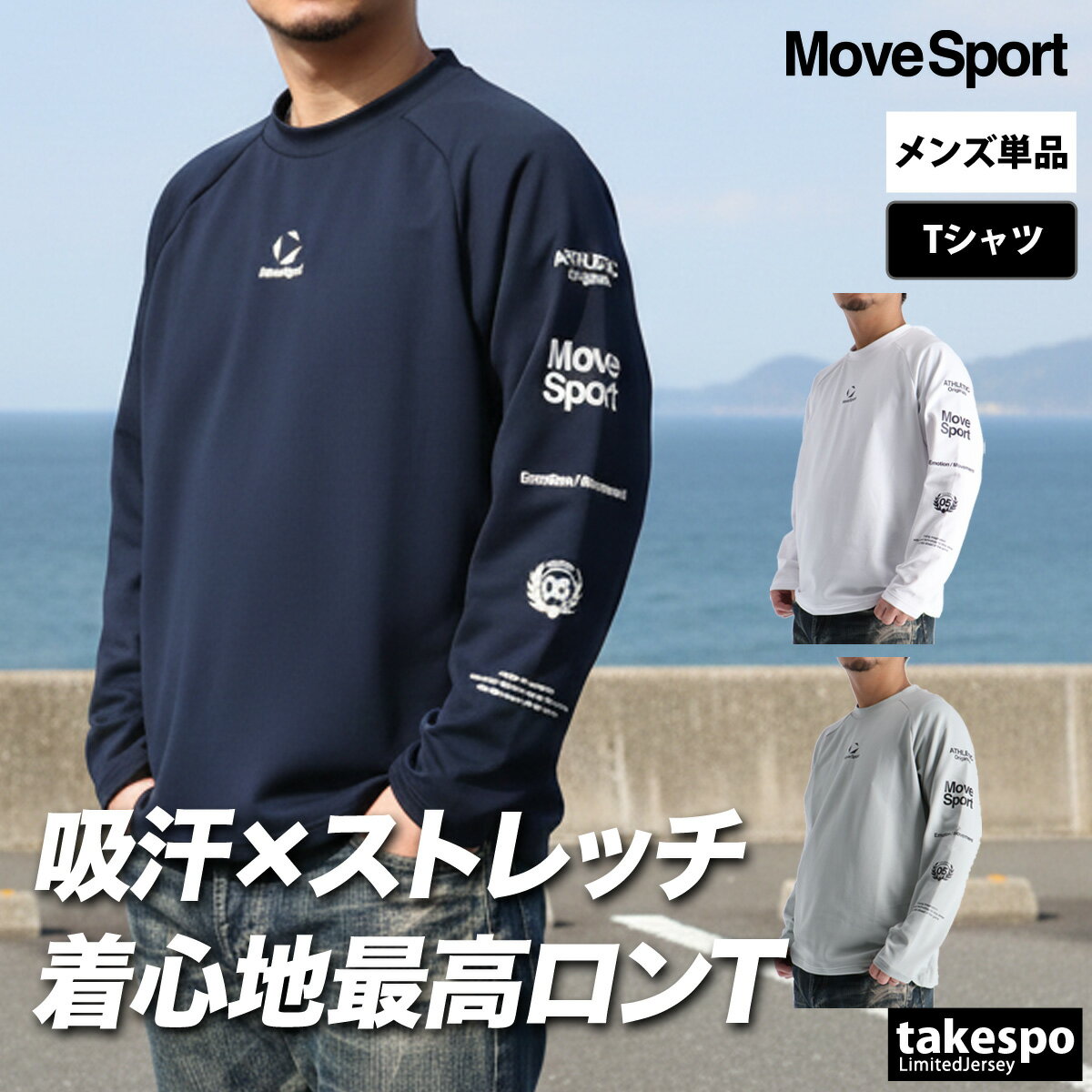 ロンT 長袖Tシャツ メンズ ムーブスポーツ デサント ブランド スポーツ Tシャツ ロンティー ロングTシャツ 長袖 MOVESPORT DESCENTE S.F.TECH長袖シャツ 白 軽量 クルーネック グラフィック ST6SLT01M 大きいサイズ 有 プラクティスシャツ プラシャツ