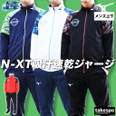 【マラソン限定】最大2000円クーポン! ミズノ ジャージ上下 メンズ セットアップ Mizuno 32JCC210 グラフィック 吸汗 速乾 ドライ 部活 ク...