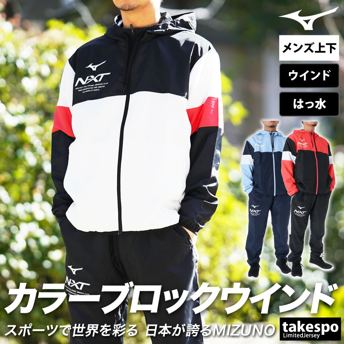 adidas（アディダス）M TENNIS ACECLUB TEAM ウィンドジャケット パンツ 上下セット（HBB75/HBB72）（テニス/バドミントン/スポーツ/トレーニング/セットアップ/ウインドブレーカー/ウェア/長袖/男性用/メンズ）