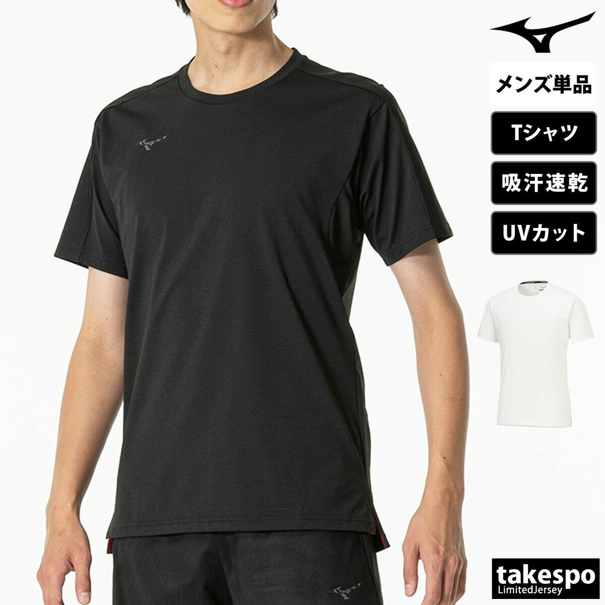 期間限定!最大3000円オフクーポン有! Tシャツ メンズ 半袖 吸汗 速乾 ミズノ 吸水 ソフトドライTシャツ ブランド Mizuno UVカット 32MAB...
