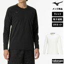 マラソン最大2000円オフクーポン! 長袖 Tシャツ メンズ ロンT ミズノ ソフトドライTシャツ 吸汗 速乾 UVカット Mizuno 32MAB029 新作...