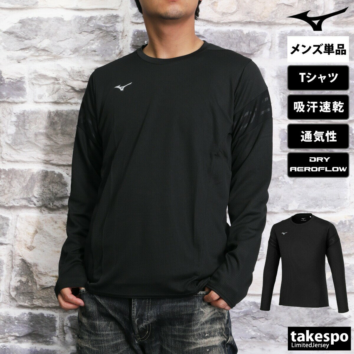 期間限定!最大3000円オフクーポン有! 長袖Tシャツ メンズ ブランド ミズノ スポーツ Tシャツ ロンT ロンティー ロングTシャツ 長袖 Mizuno D...